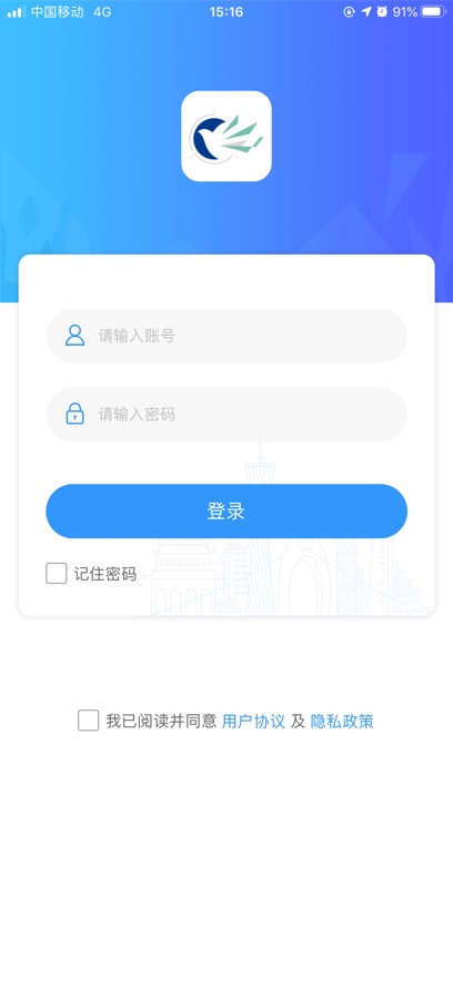 广轻智慧校园3.0官方版截图