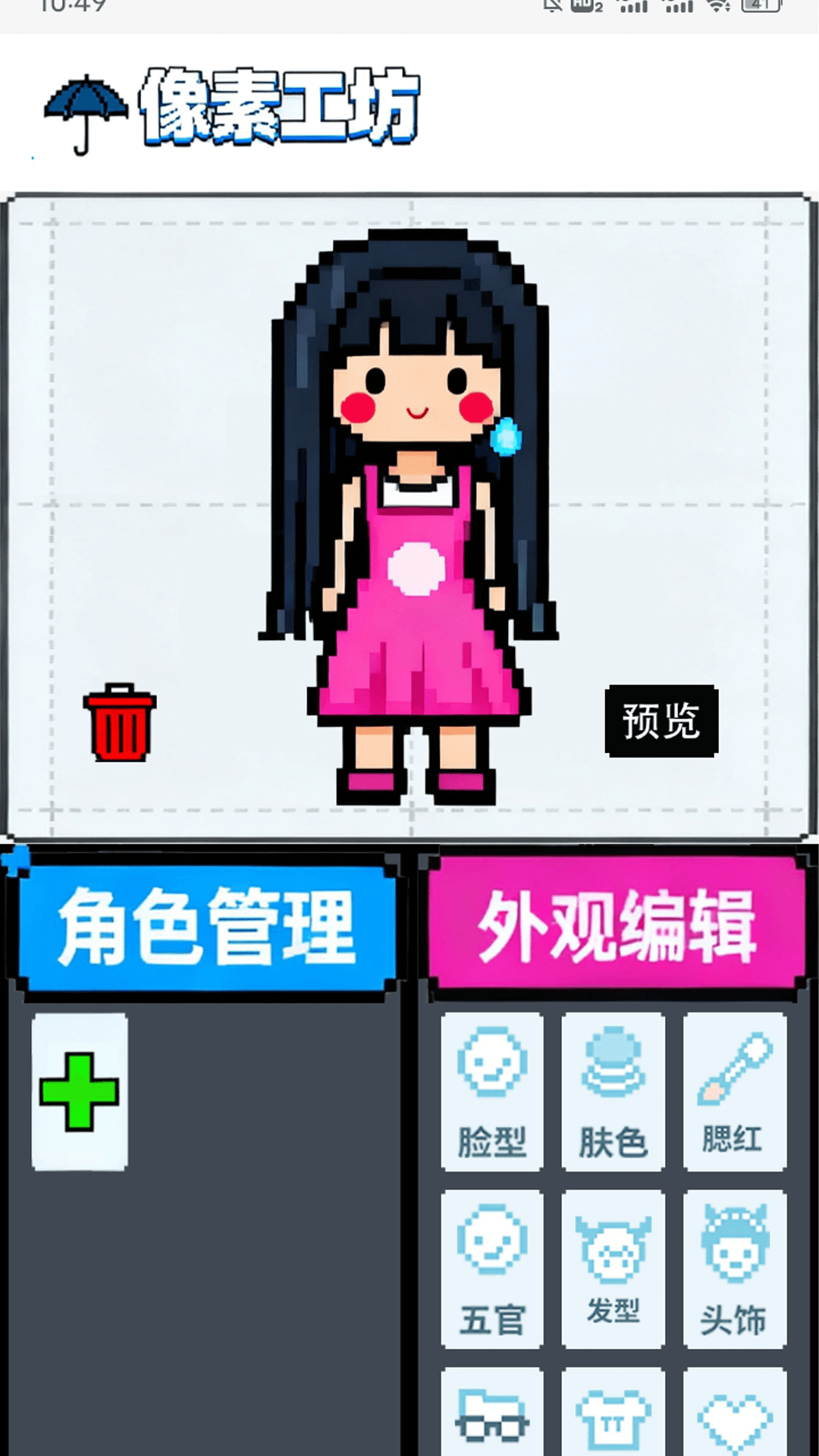 Aseprite像素画软件截图