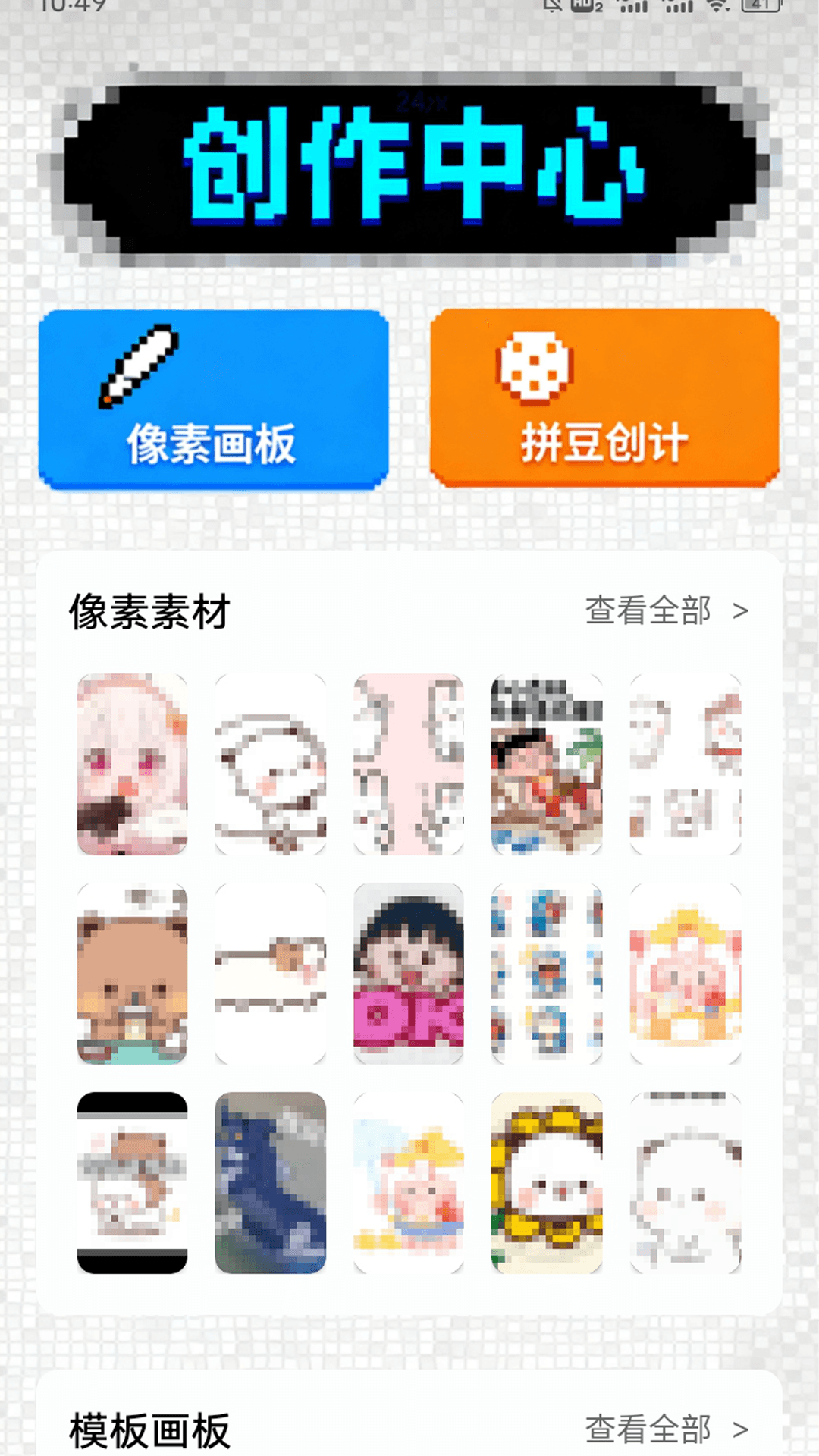 Aseprite像素画软件截图