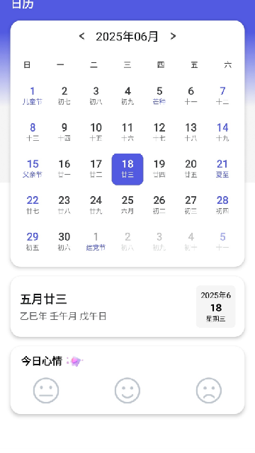 ̨�罵��Ԥ��APP��ͼ