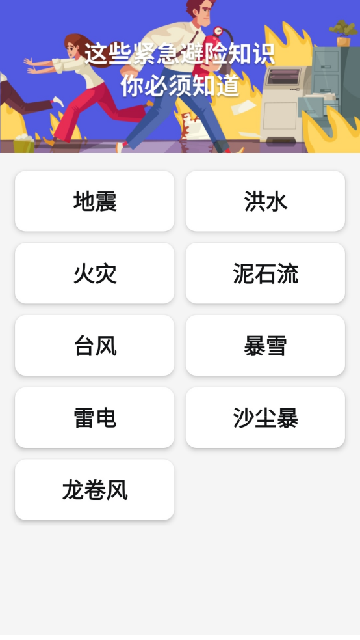 ̨�罵��Ԥ��APP��ͼ