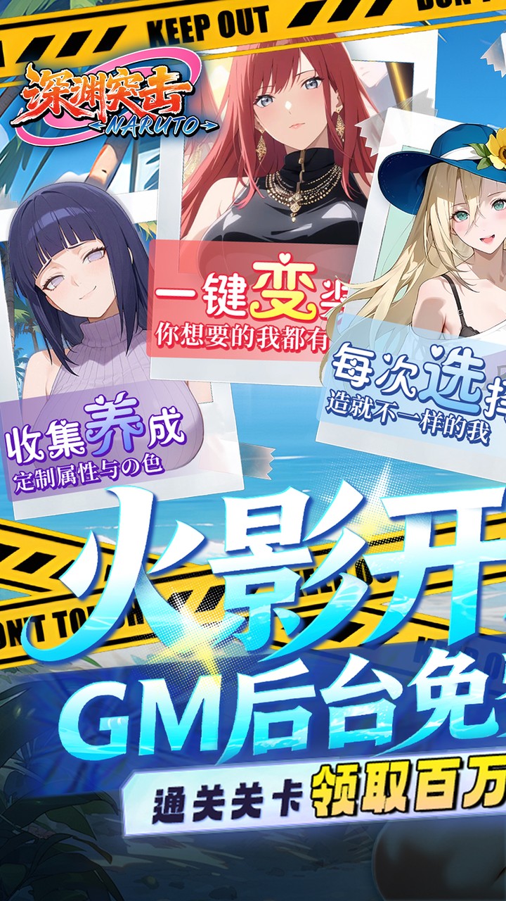 深渊突击0.1折忍界开箱传说截图