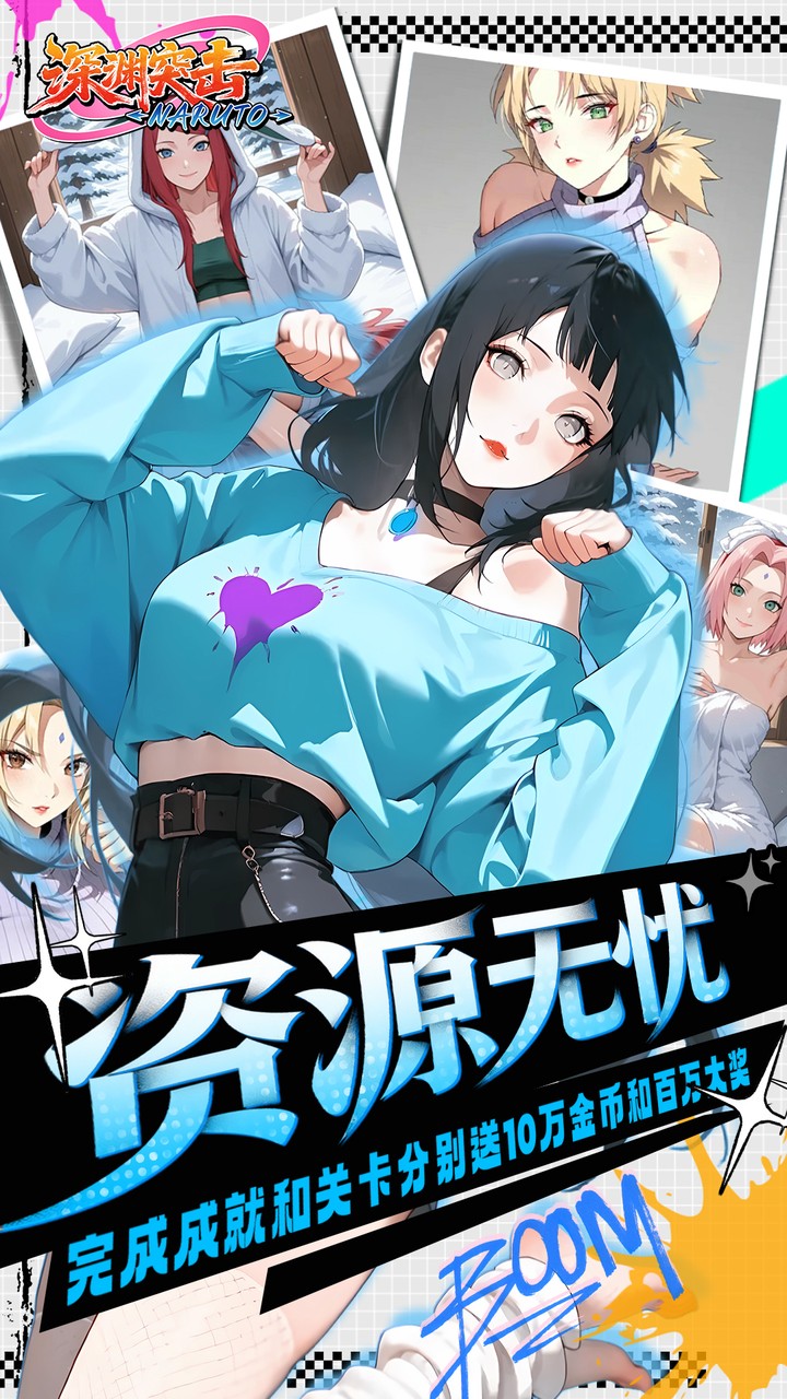 深渊突击0.1折忍界开箱传说截图