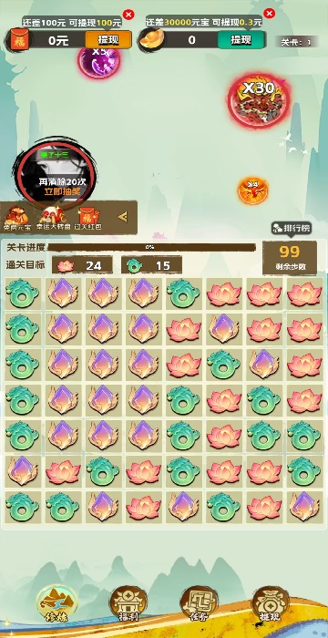 修仙成首富了截图0