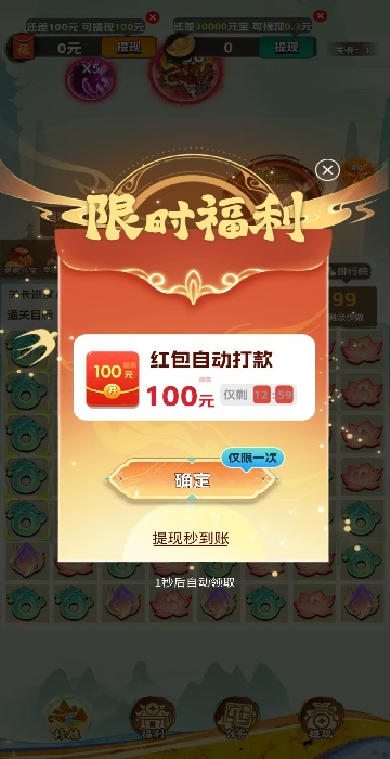 修仙成首富了截图1