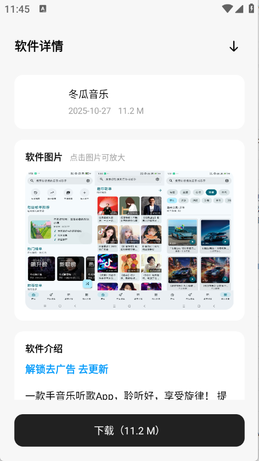 千玺软件仓app截图