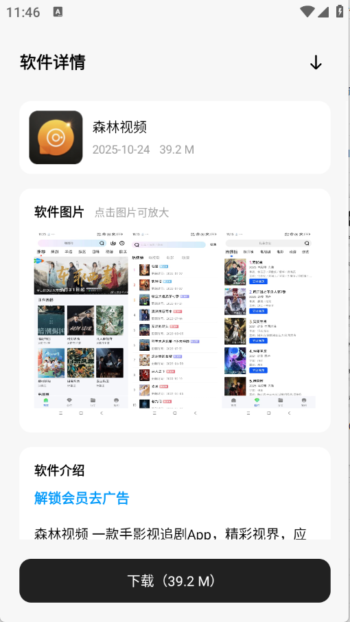 千玺软件仓app截图