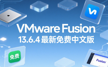 VMware Fusion 13.6.4���°�13.6.4-24832108 ���İ�