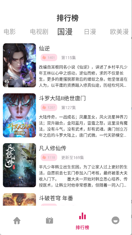 ������X app��ͼ