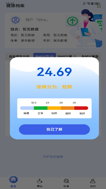 ����鱨�������ͼ2