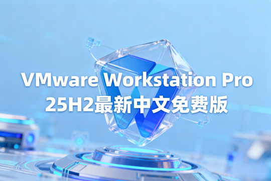 VMware Workstation P-ro���°��ͼ0