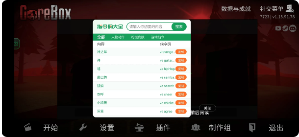 Gɳ��˽��������(GoreBox��Ц��)��ͼ1