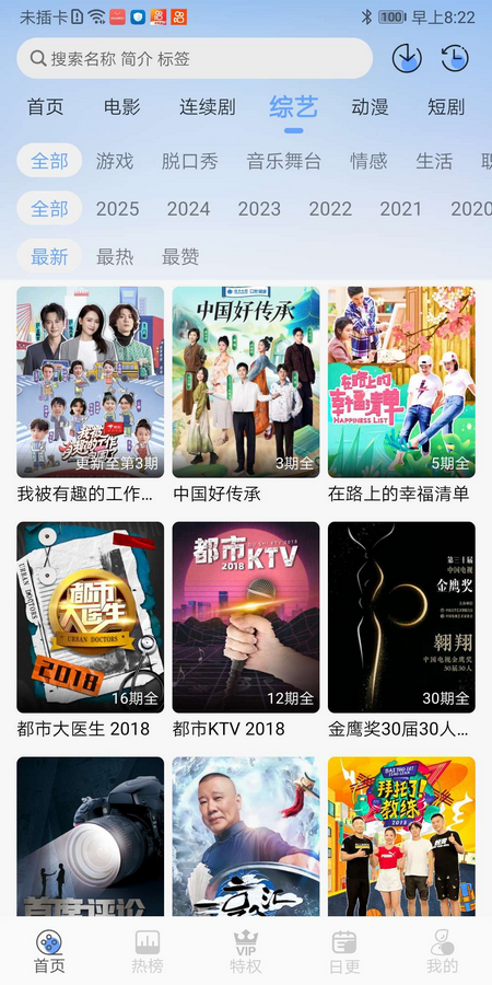 开心视频app免费追剧截图