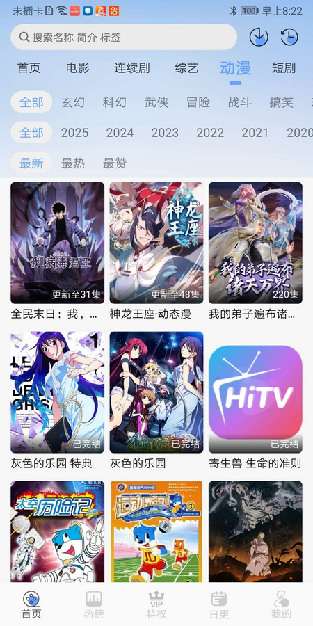 开心视频app免费追剧截图