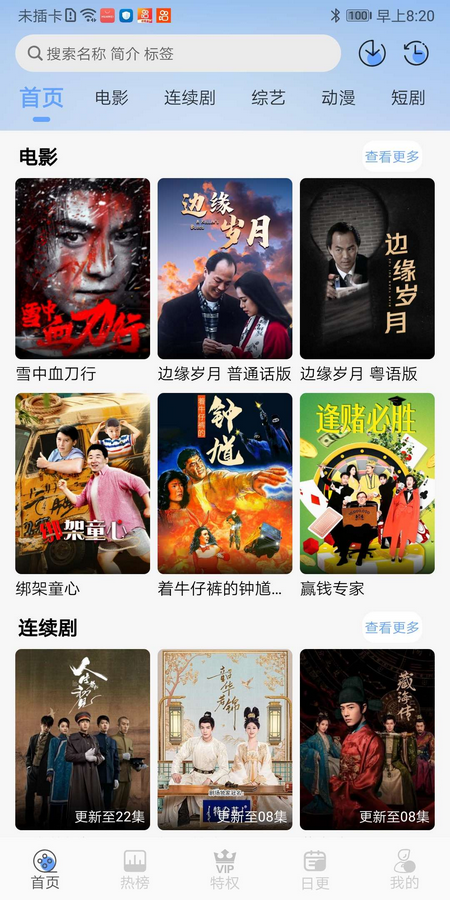 开心视频app免费追剧截图