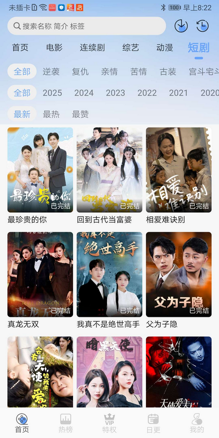 ������Ƶapp���׷���ͼ