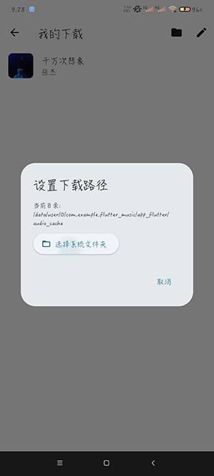 MobiMusicĦ������APP���ذ�׿��-MobiMusic�ֻ������ذ�׿��Ѱ�v1.0.0