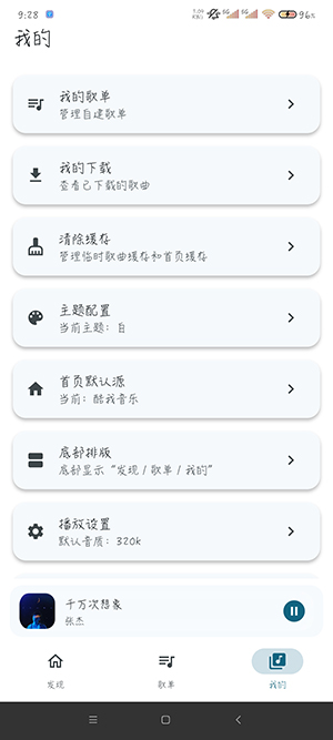 MobiMusicĦ������APP���ذ�׿��-MobiMusic�ֻ������ذ�׿��Ѱ�v1.0.0
