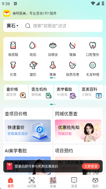 ����ҽ����ͼ2