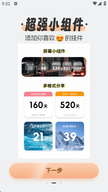 �������ڼ�ʱ��(������iDays)��ͼ1