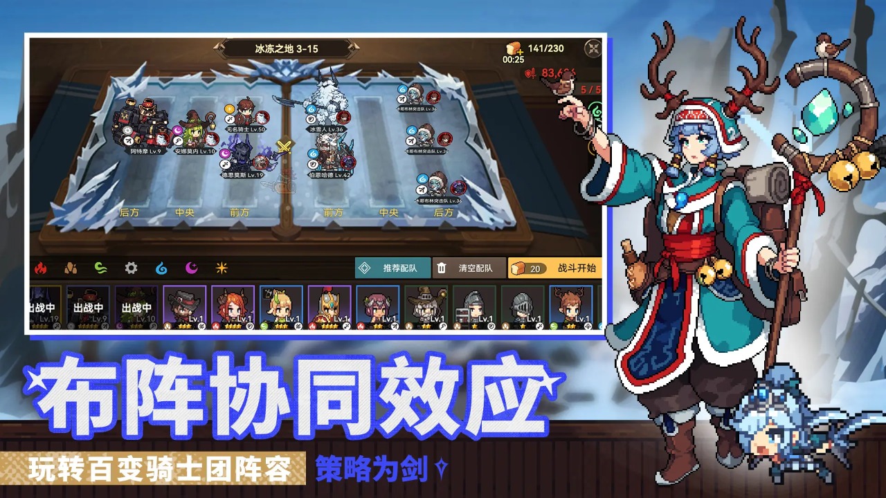 无名骑士团手游截图