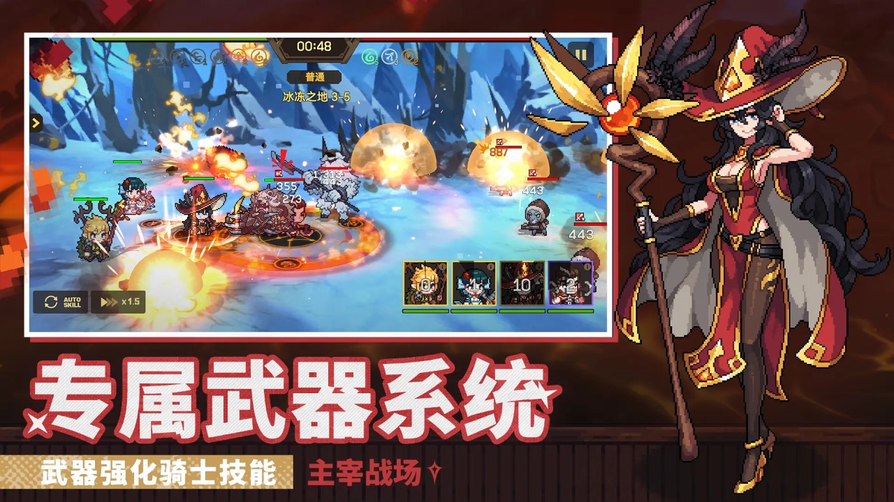 无名骑士团手游截图