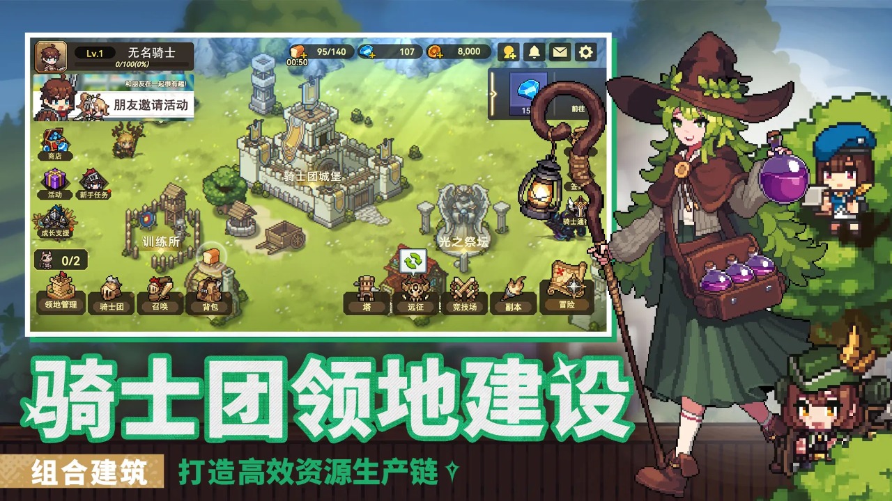 无名骑士团手游截图