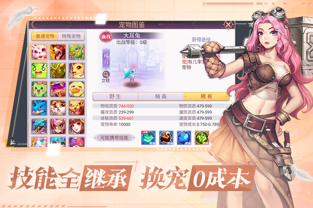 战鼓之翼手游官方版截图