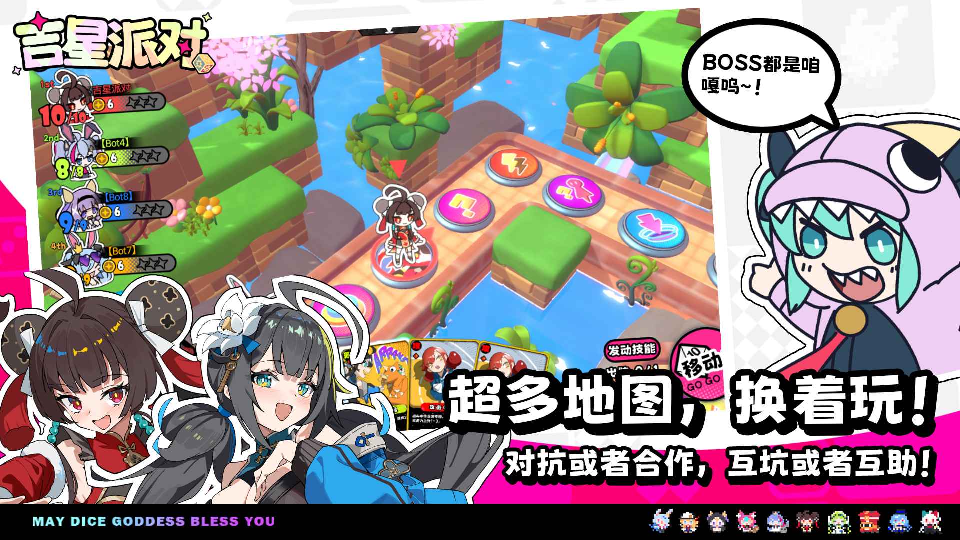 吉星派对-星引擎party截图