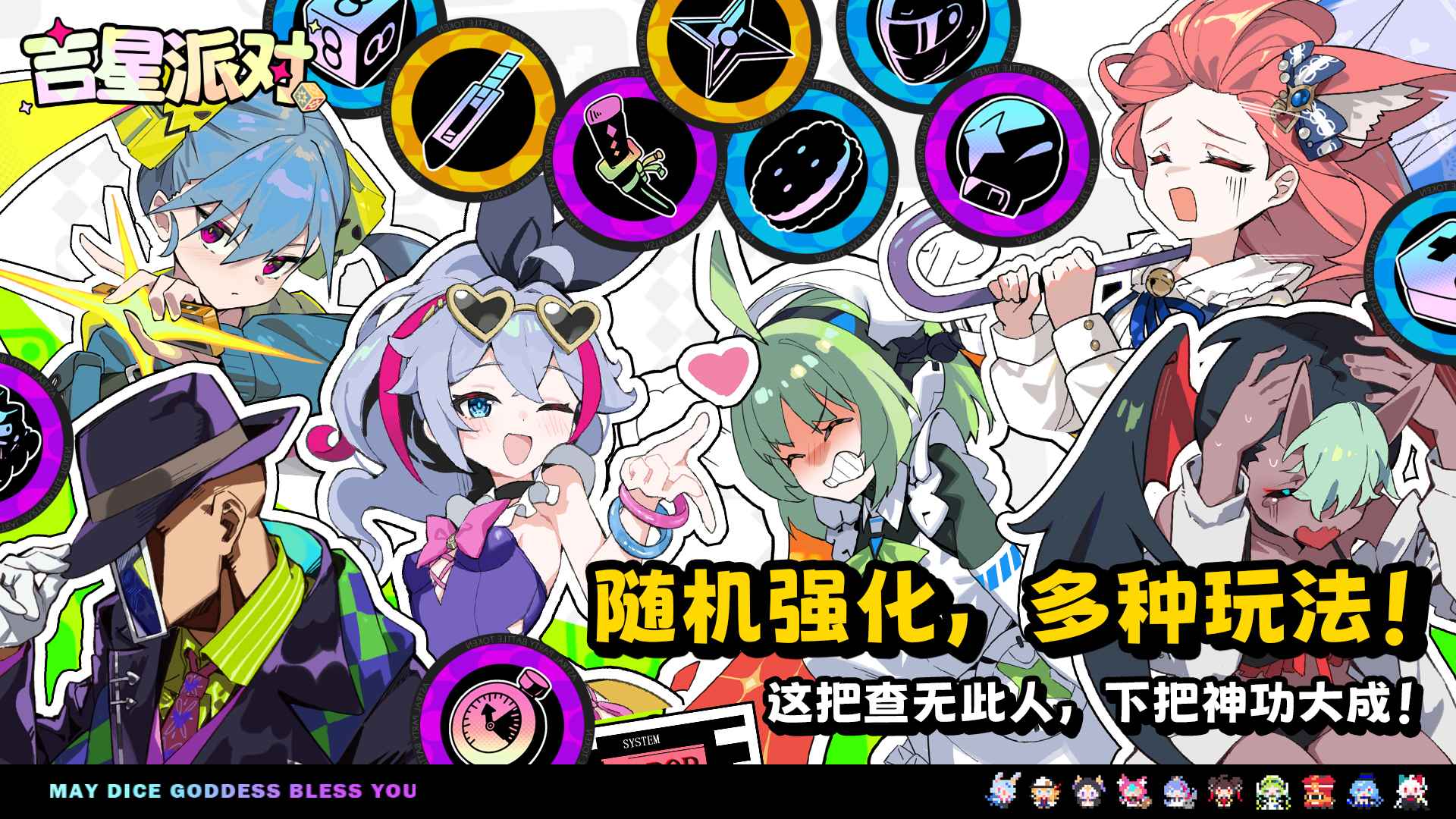 吉星派对-星引擎party截图