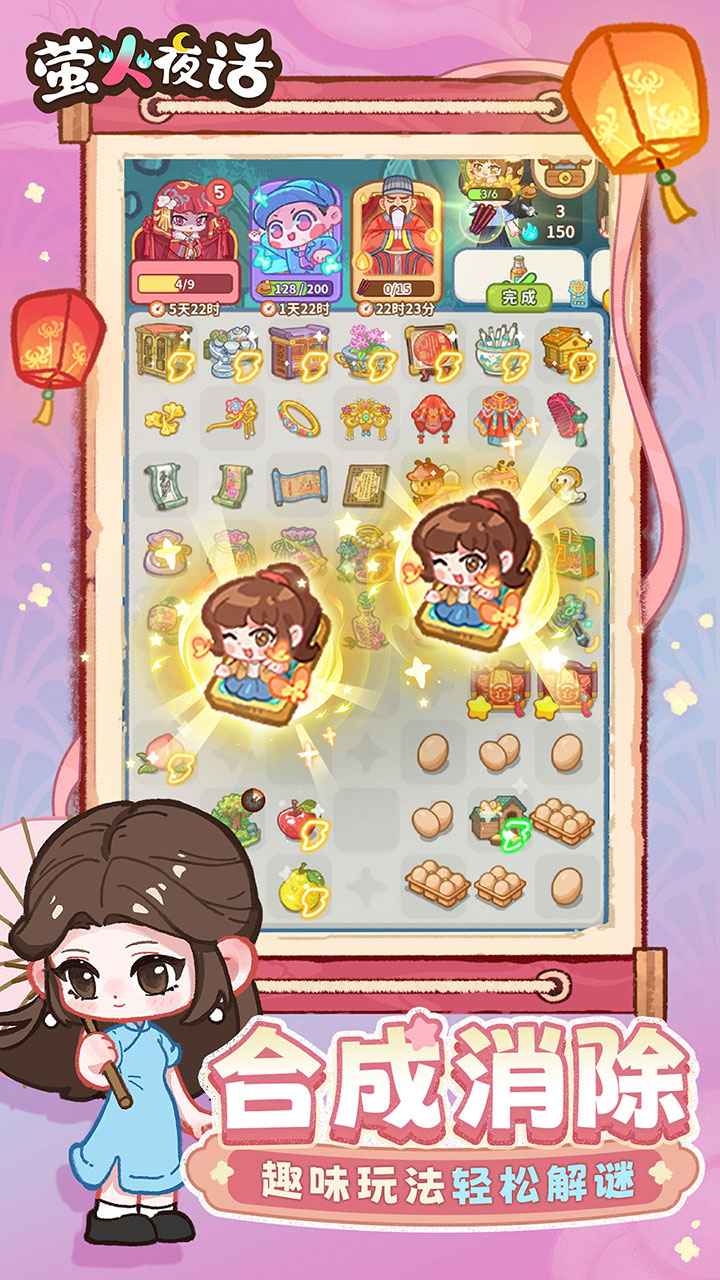 萤火夜话游戏-纸嫁衣IP衍生作截图