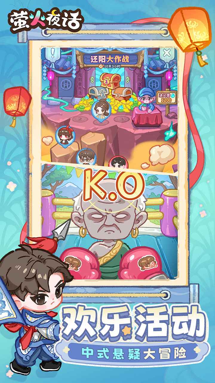 萤火夜话游戏-纸嫁衣IP衍生作截图