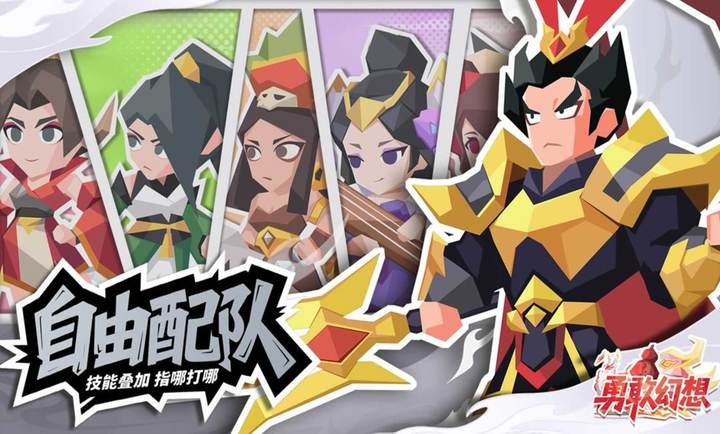 勇敢幻想手游官方版截图