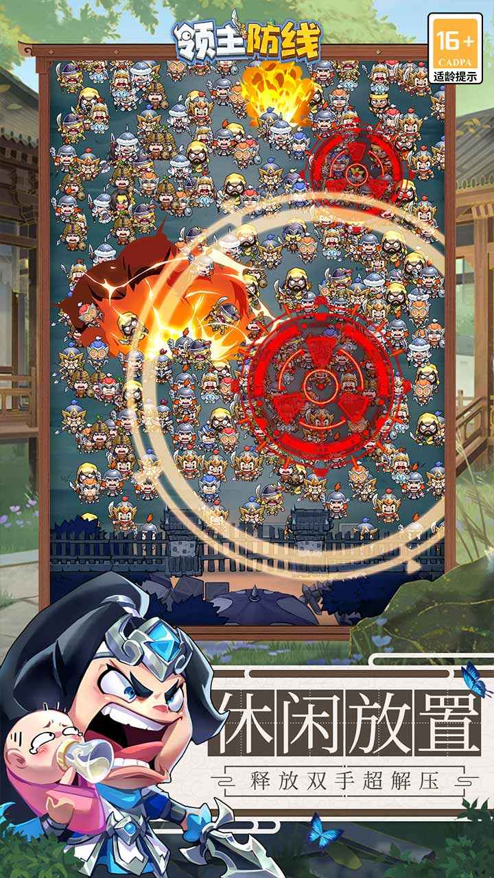 领主防线游戏截图