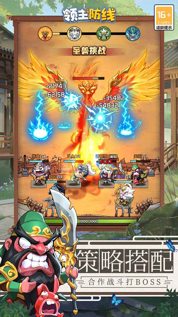 领主防线游戏截图