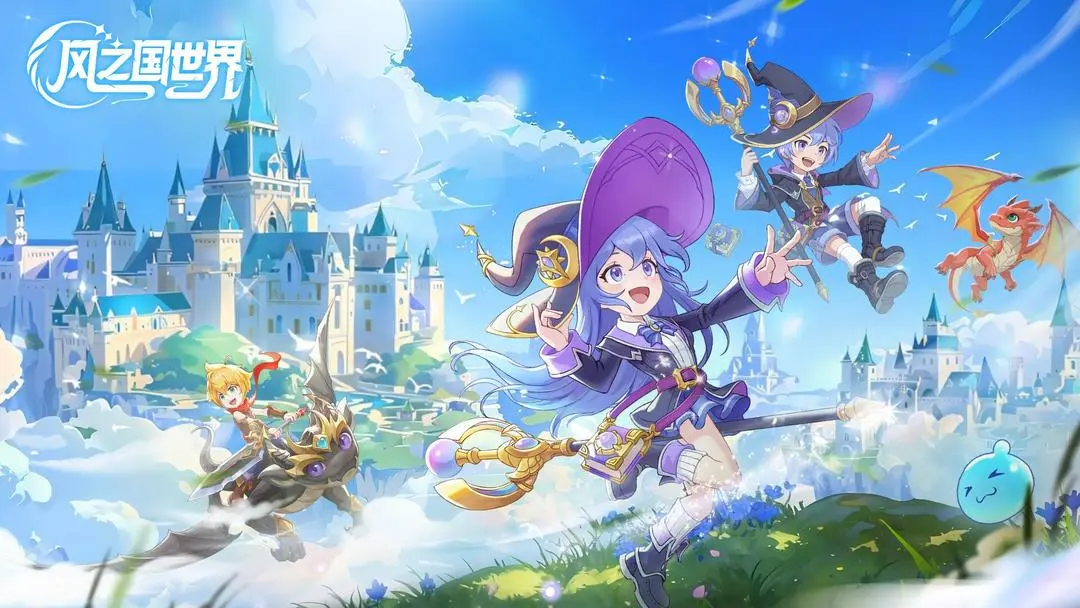 风之国世界截图