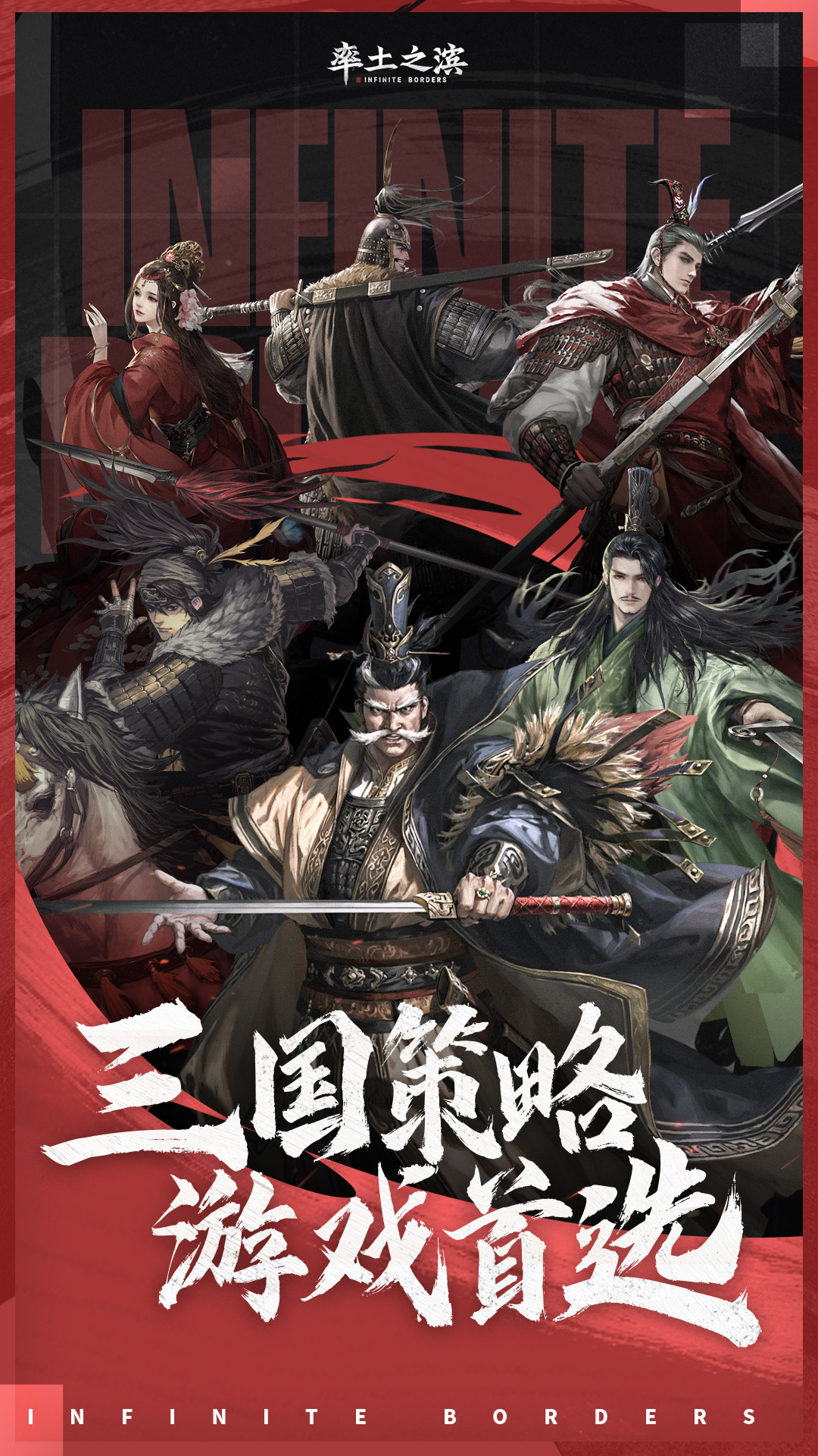 率土之滨应用宝渠道服截图