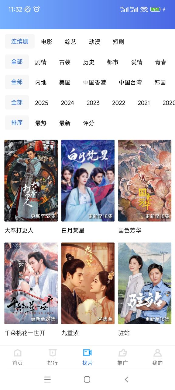 ����Ƶ���׷��app��ͼ2