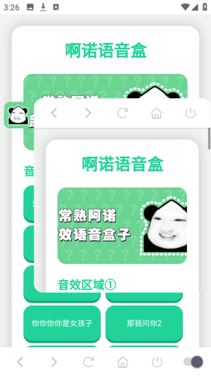 常熟阿诺语音盒语音包app官方正版下载-常熟阿诺语音盒子软件安卓版免费下载