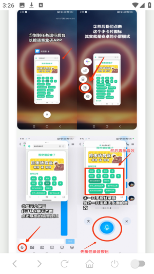 常熟阿诺语音盒语音包app官方正版下载-常熟阿诺语音盒子软件安卓版免费下载