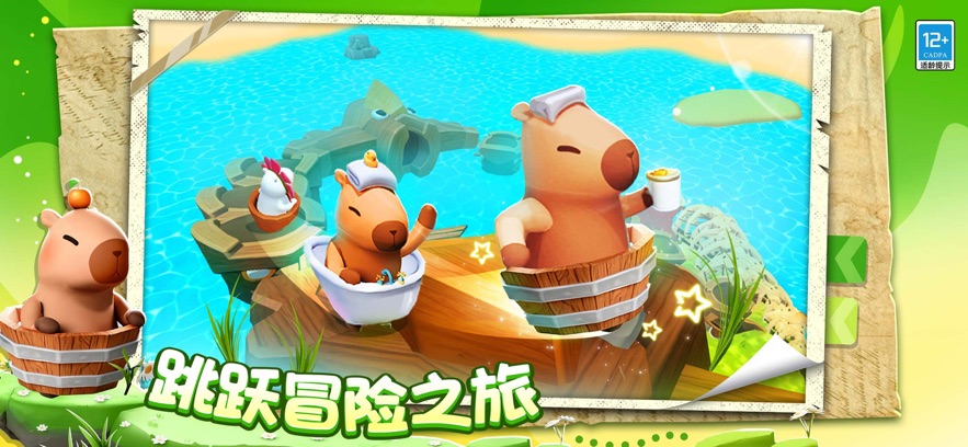 ����ģ�����ܿ���Ϸ(Only Capybara Parkour Up)��ͼ