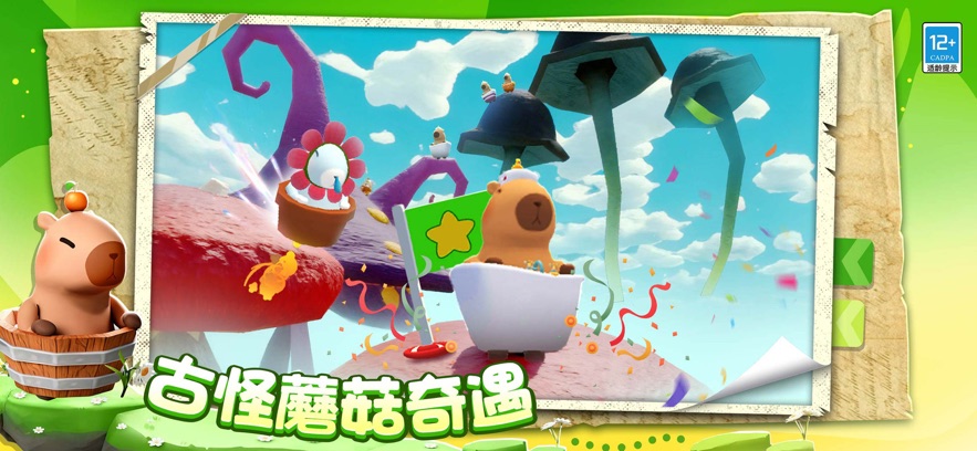 ����ģ�����ܿ���Ϸ(Only Capybara Parkour Up)��ͼ