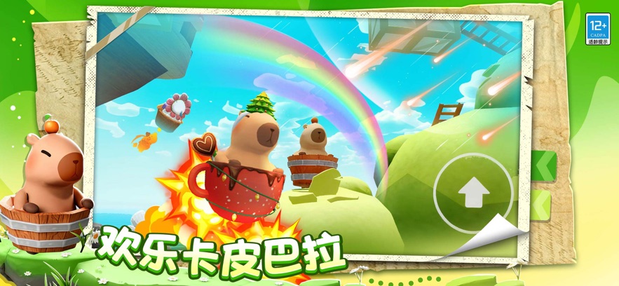 ����ģ�����ܿ���Ϸ(Only Capybara Parkour Up)��ͼ