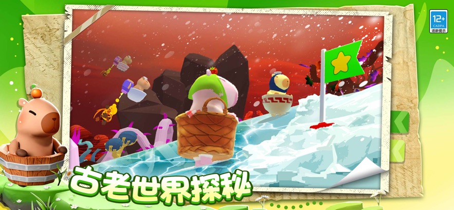 ����ģ�����ܿ���Ϸ(Only Capybara Parkour Up)��ͼ