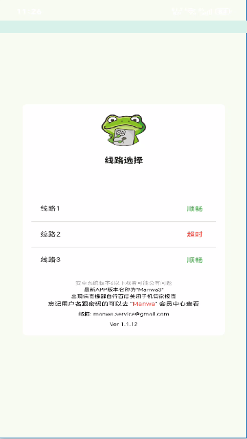 MANWA3官方正版截图