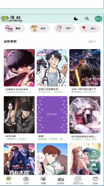 MANWA3官方正版截图