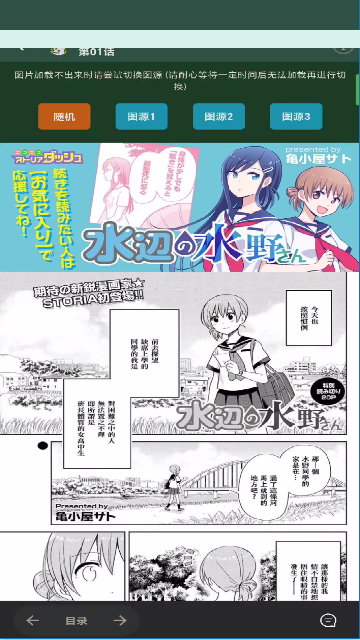 MANWA3官方正版截图