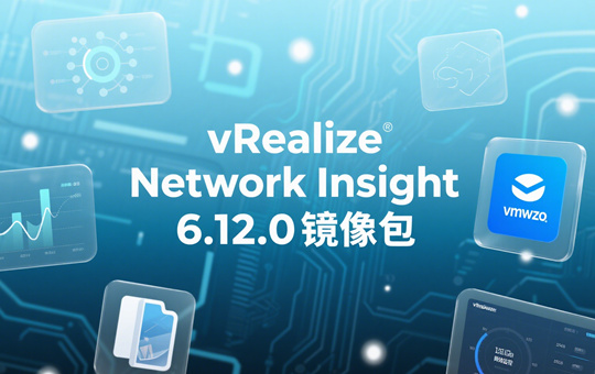 vRealize Network Insight�������ͼ0
