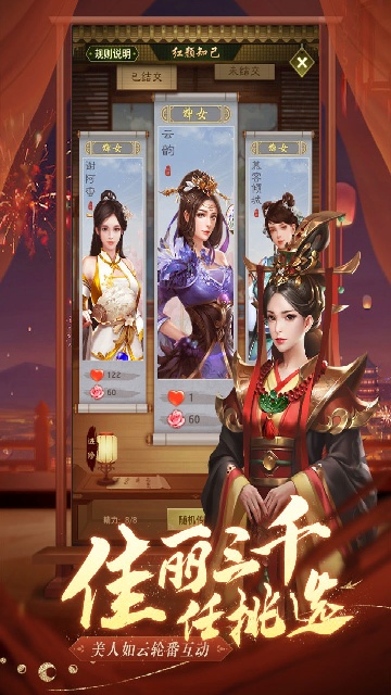 帝王时代应用宝版截图