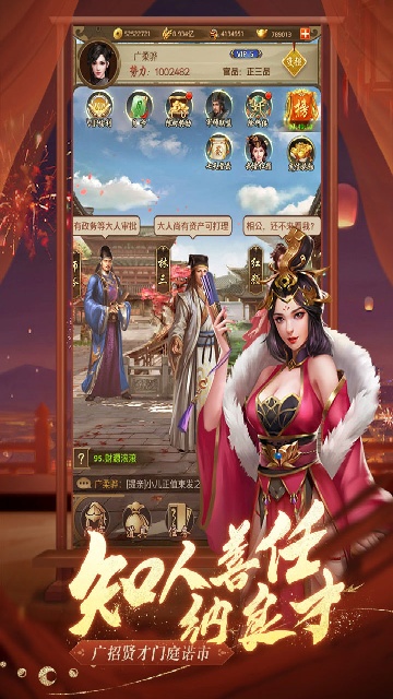 帝王时代应用宝版截图